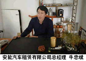 安能汽车租赁服务中心简?? width=